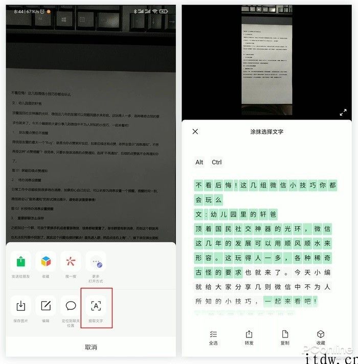 11 组微信小技巧：朋友圈点赞不提醒、巧用好友找回群 ......