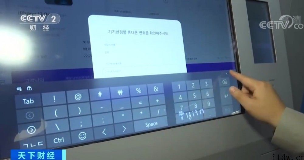 韩手机店数量锐减，运营商推出手机上自助售卖机