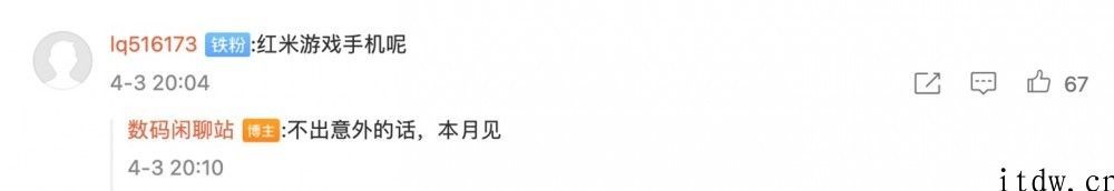小米平板 5 将要送网备案，Redmi 游戏手机更快本月发布
