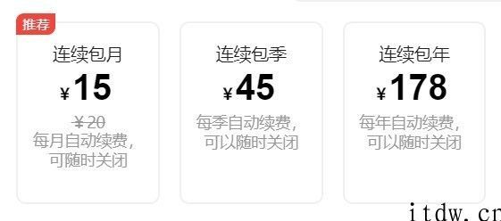腾讯视频 VIP 会员涨价，4 月 10 日起提高至单月 30 元