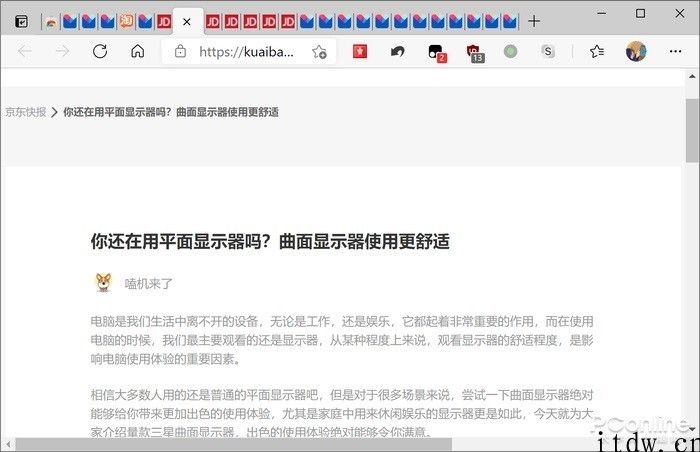 Edge 电脑浏览器垂直标签页远胜 Chrome，喜欢的话何不试一下这一小插件