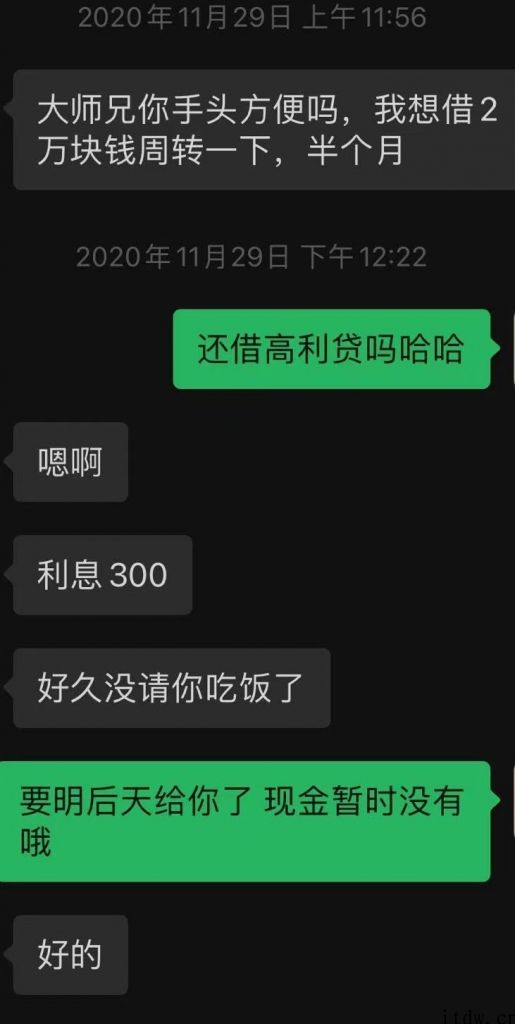 网贷 4 千还 13 万，这一届贷款怎样盯上年轻人