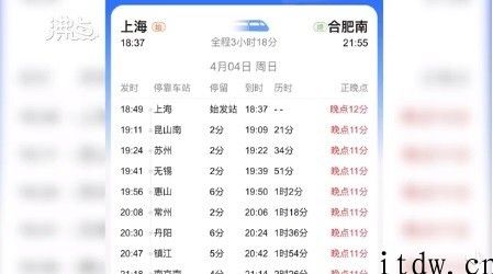 中国铁路 12306 回应沪宁城际高铁晚点：接触网挂了纸鸢