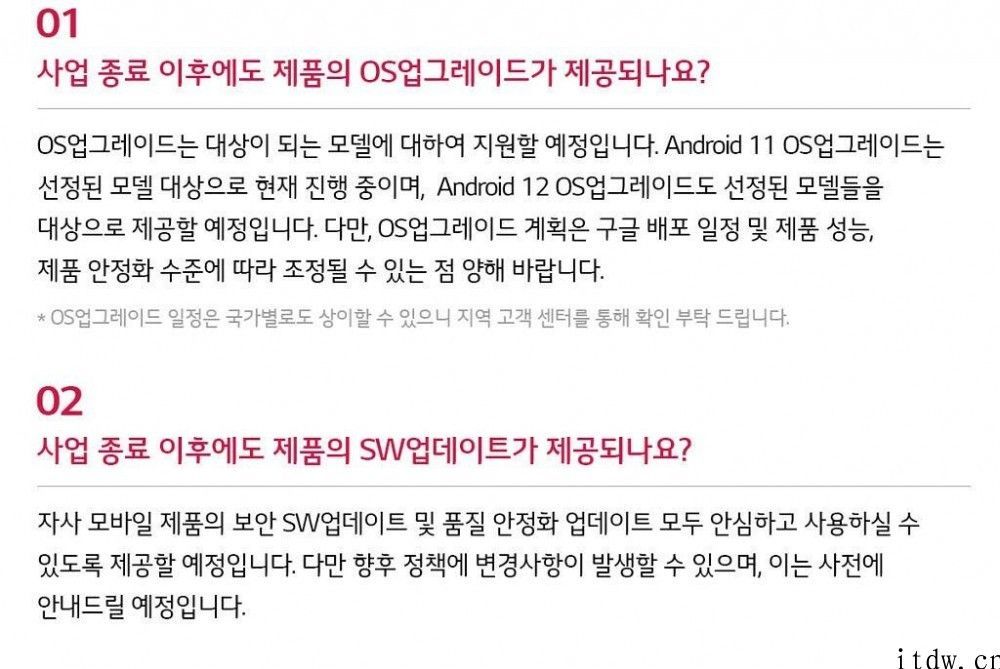 LG 关停手机上业务，但仍计划向一部分机型提供 Android 12 升级