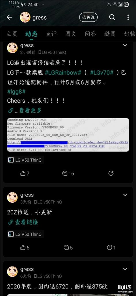 消息称 LG V70 已逐渐适配固件，预计上半年度发布