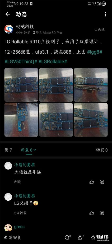 消息称 LG V70 已逐渐适配固件，预计上半年度发布