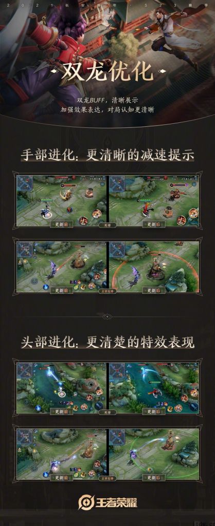 《王者荣耀》S23 賽季将要打开：名为 “长安密探”，带来清晰度等优化