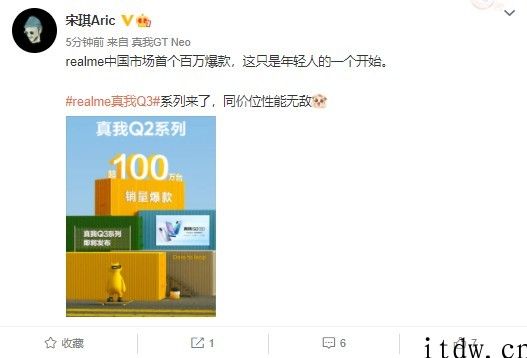 realme Q3 系列产品官宣，新一代 “千元机皇”，预计搭载天玑 1100