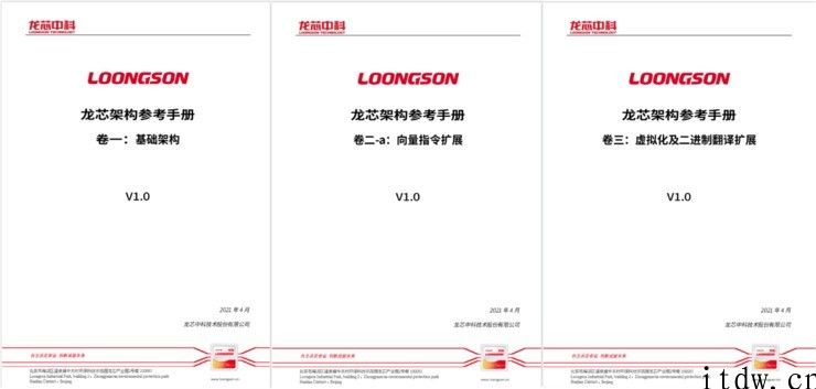 历史性突破：龙芯公布彻底自主指令集架构 LoongArch