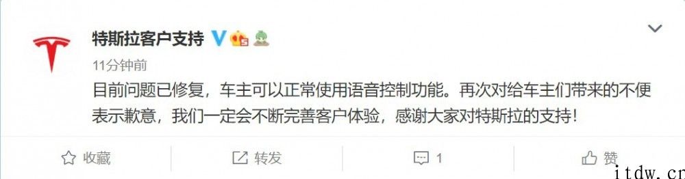 特斯拉：现阶段网络问题已修复，车主能够一切正常应用语音控制功能