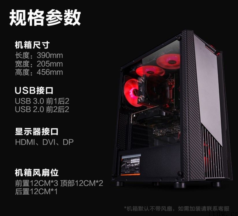 十代 i5   GTX 1050Ti，攀升裁决者游戏主机将要开启秒杀