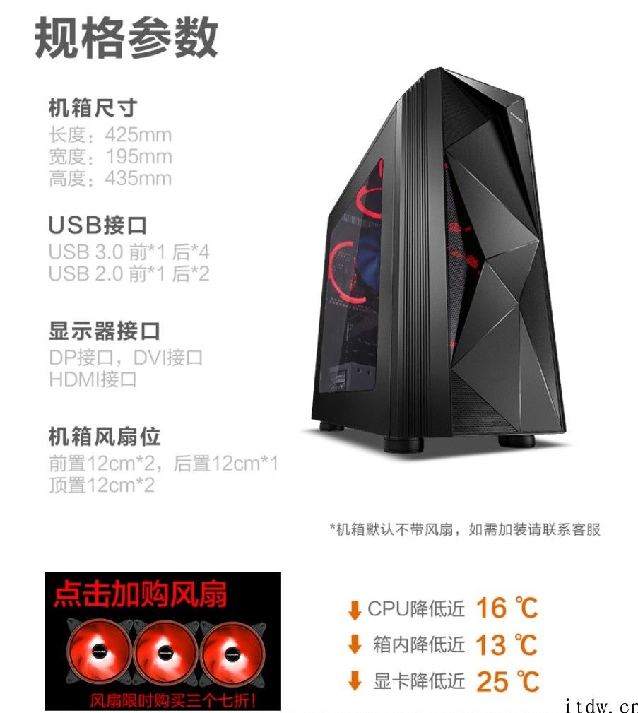 十代 i5   GTX 1050Ti，攀升裁决者游戏主机将要开启秒杀