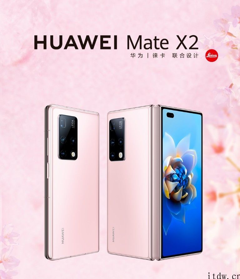 华为公司 Mate X2 折叠屏冰晶粉明日早上 10:08 全新升级开售，杭州市「想象之境」线下快闪店将要运营