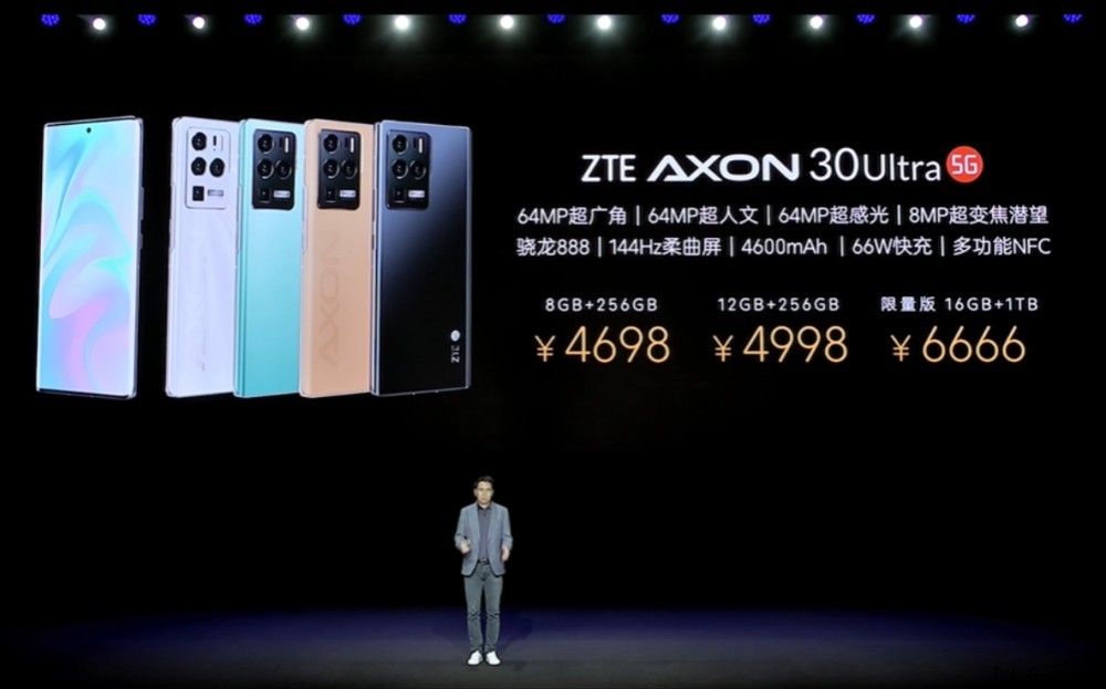 中兴 Axon30 Ultra 宣布公布：骁龙 888 144Hz 屏，4698 元起