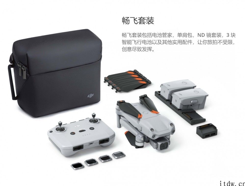 大疆 DJI Air 2S 无人机公布：1 英寸 2000 万像素传感器，6499 元