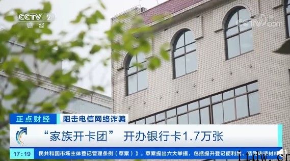 湖北省一男子四年申请办理 9207 张储蓄卡，警方打掉大中型大家族开卡团