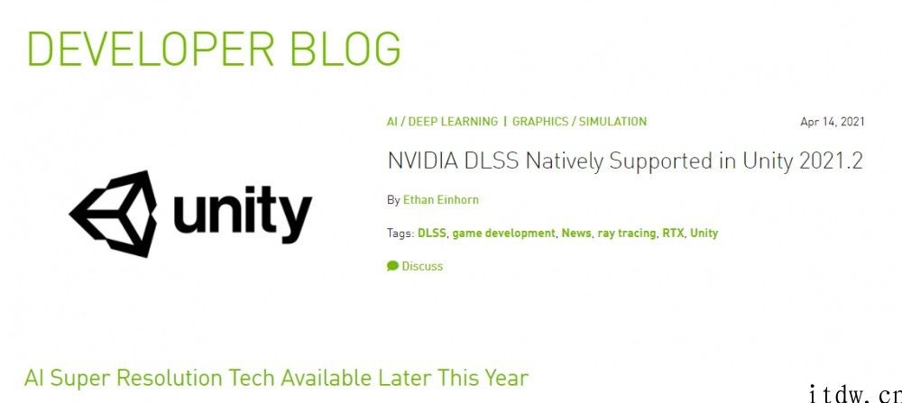 Unity 引擎将原生支持英伟达 DLSS 技术