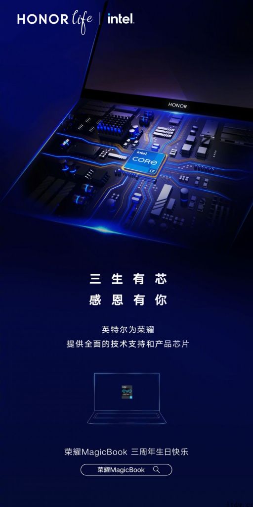 荣耀 MagicBook 新品来了，英特尔 Evo 平台轻薄本