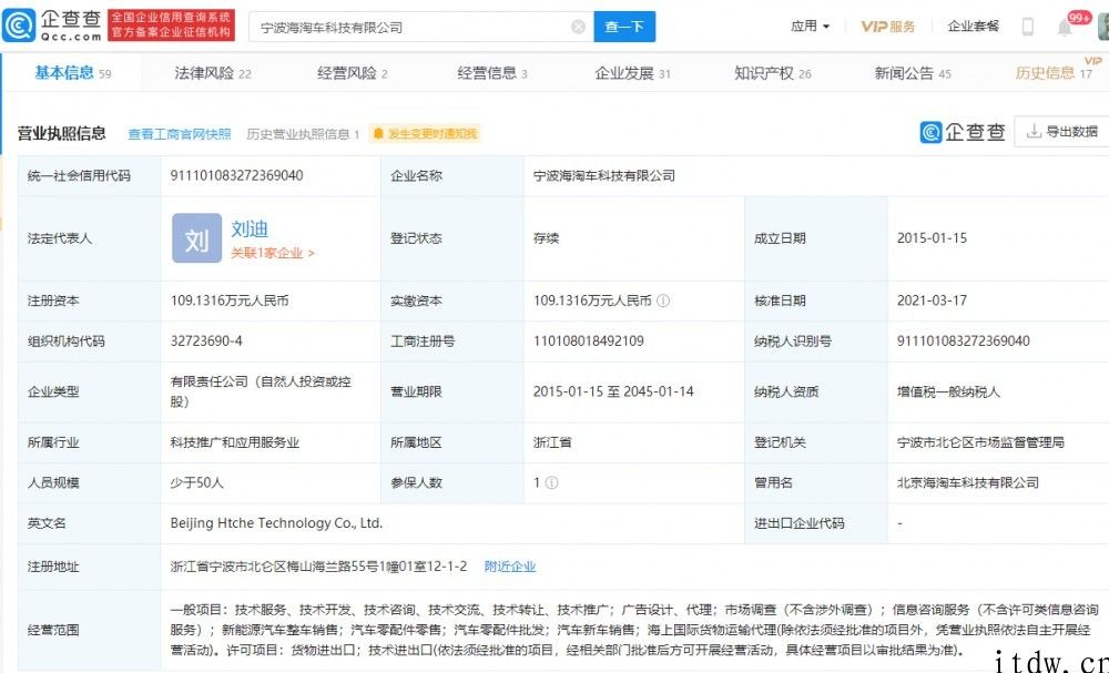 开心汽车全资收购海淘车获批，交易将于 5 月进行
