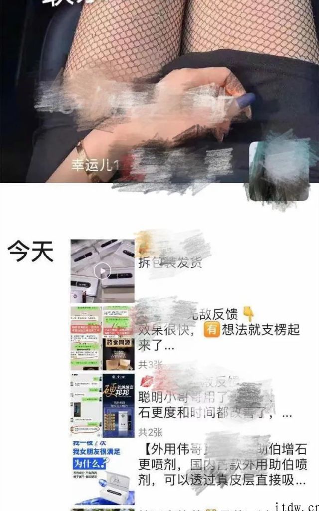 手机微信：加大违禁品营销推广信息打击力度，3 月迄今解决 4387 个违反规定账户