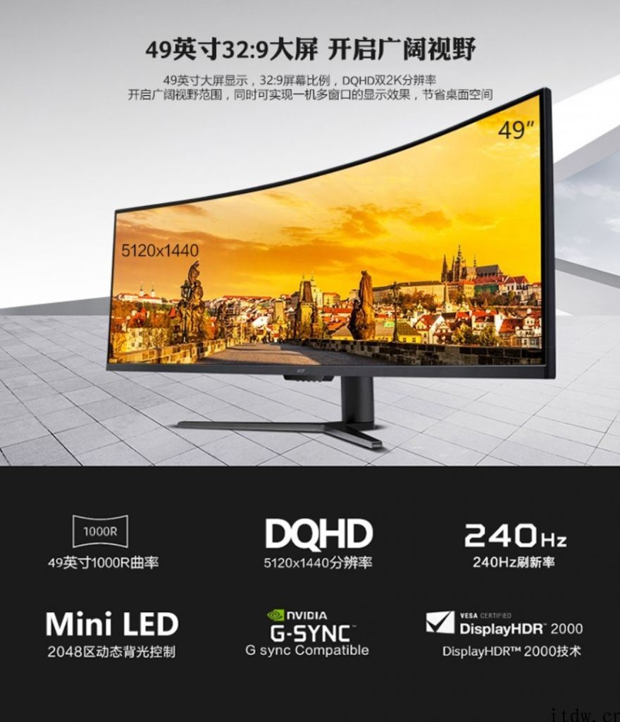 宏碁 49 英寸 MiniLED 曲面显示器现身淘宝网：5120×1440 屏幕分辨率，HDR 2000