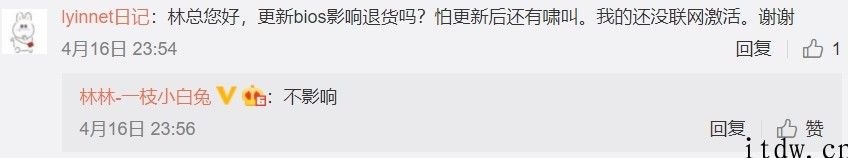 想到发布新 BIOS，修复 R7000P/R9000K/R9000P 21 款笔记本电脑啸叫难题