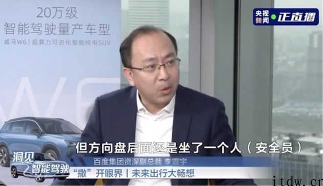 百度搜索李震宇：敢无人、敢让你上主驾才是真自动驾驶