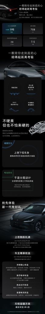 北汽汽车极狐阿尔法 S 纯电轿车发布:搭载华为公司自动驾驶系统软件,25.19 万余元起