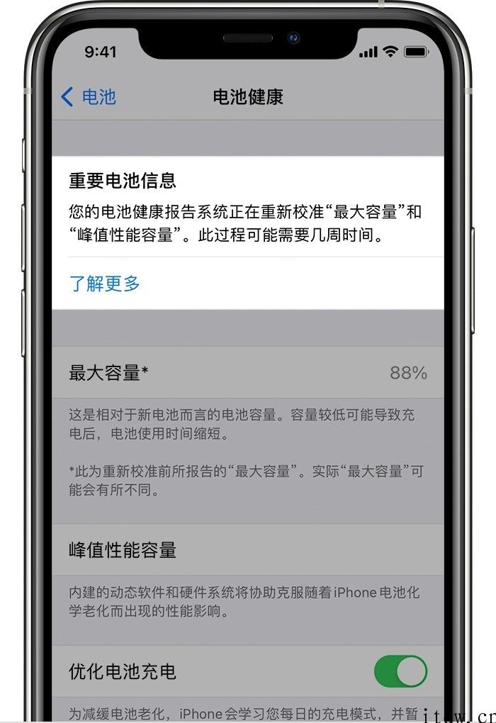 iPhone iOS 14.5 再次校准电池健康，客户反响强烈容量更大了，不成功也可以完全免费换电池