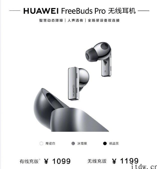 华为 FreeBuds Pro 用户可限时免费领取耳套