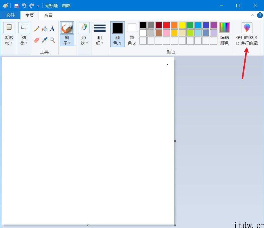 微软公司进一步移除画图 三维 软件在 Win10 中的集成