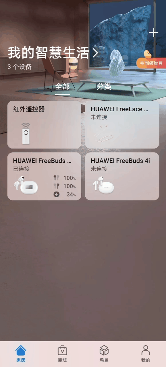 华为公司 FreeBuds Pro 无线耳机将带来听感优化作用，可检测听力损失状况