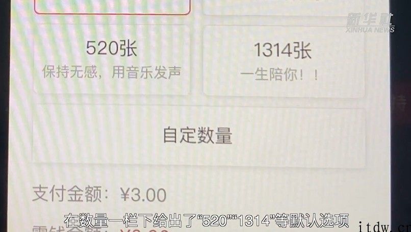 新华社点名 QQ 歌曲、酷狗音乐、网易云音乐诱导粉絲氪金