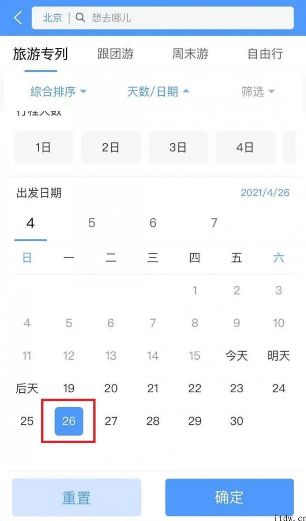 中国铁路 12306 新增适用预定 “熊猫旅游专列”，可搓麻将、逛夜店、唱 KTV