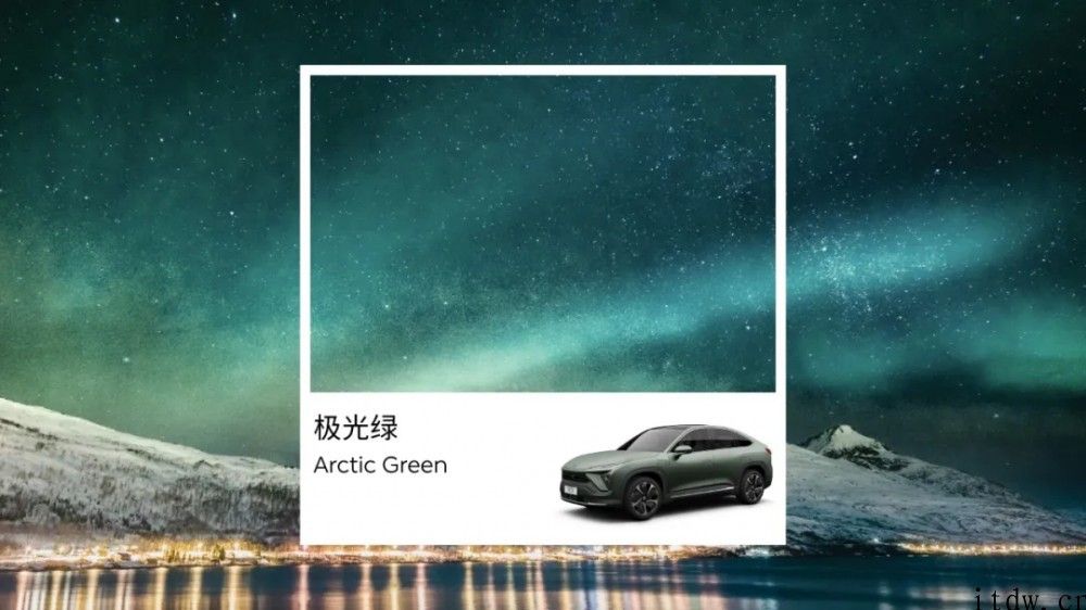 蔚来 2021 本年度色 “极光绿”公布：将运用于 ET7、EC6、ES6，一部分车型开放预定