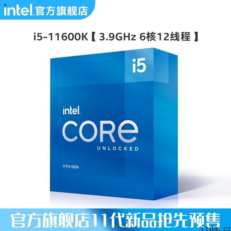 英特尔 11 代桌面上酷睿CPU超频特挑版开售：i5-11600K 5GHz 版 2217 元