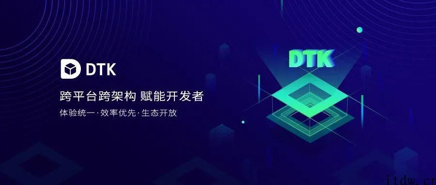 一文掌握统信 UOS 开发套件 DTK ：根据 Qt ，跨平台跨架构