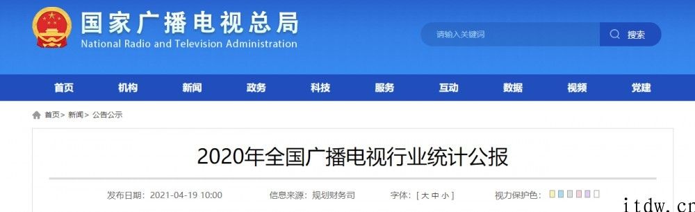 广电：全国已开通 7 个 4k高清 超高清频道，广东省地级台已完成 100% 高清化