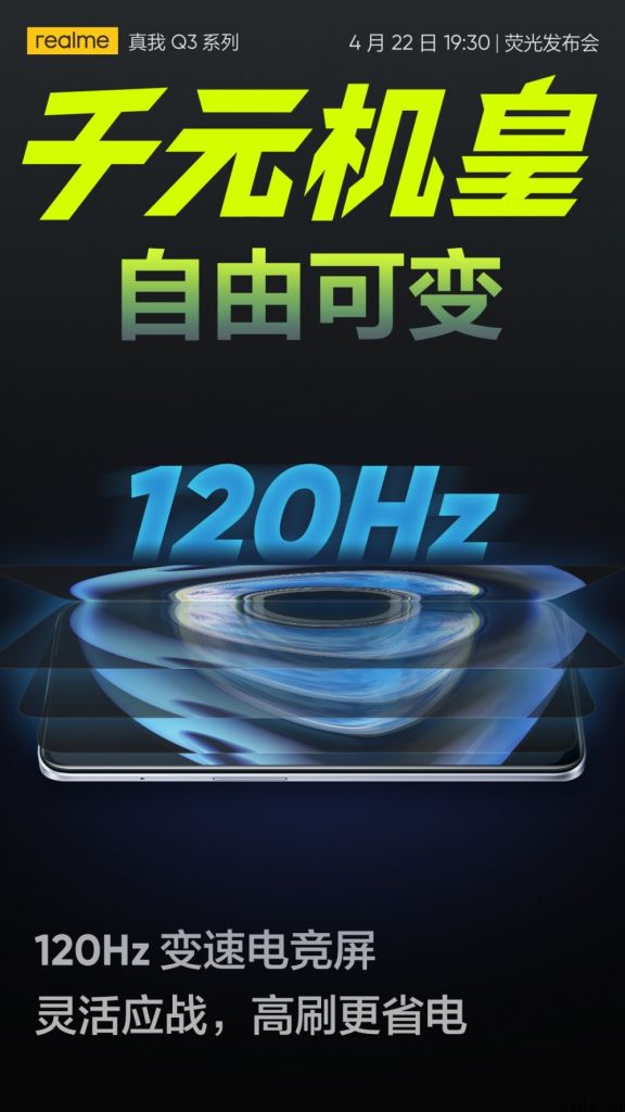 冲击性 “千元机皇”，徐起：realme 真我 Q3 系列产品搭载 120Hz 变速电竞屏