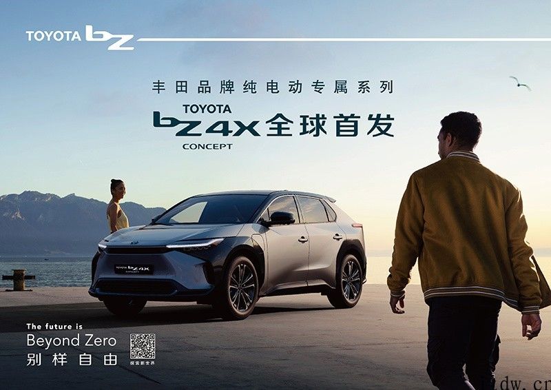 丰田汽车纯电动概念车 TOYOTA bZ4X CONCEPT 发布，将推与比亚迪汽车联合开发中国专属车系