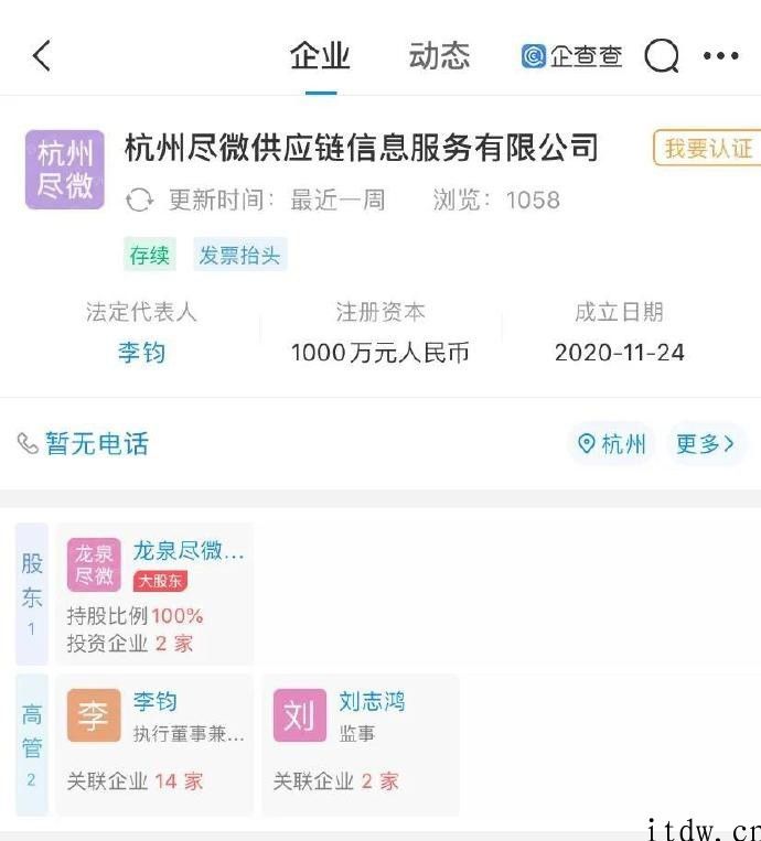 消息称 “交个朋友”宣布搬家到杭州市，罗永浩与薇娅变成邻居
