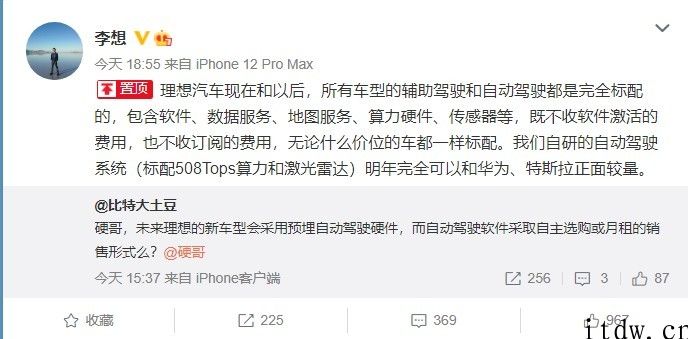 李想：理想汽车自研自动驾驶系统2020年彻底可和华为、特斯拉正脸交锋
