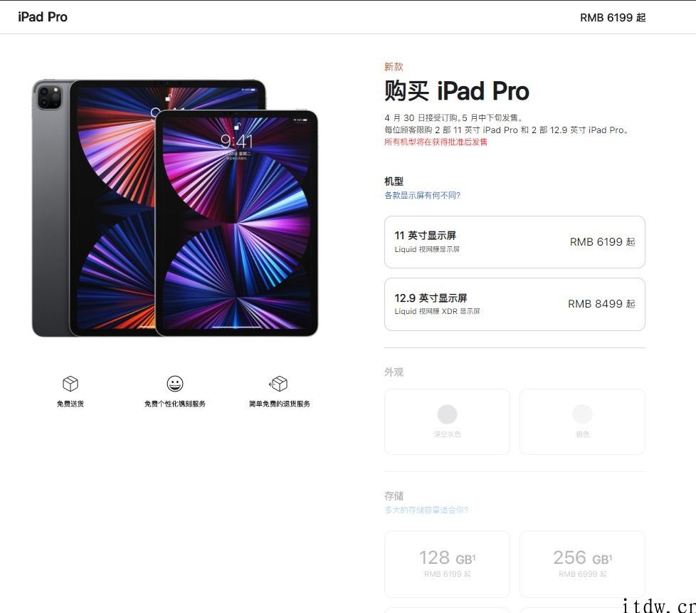 6199 元至 18499 元，iPhone M1 iPad Pro 国行发布：12.9 英寸配 Mini-LED