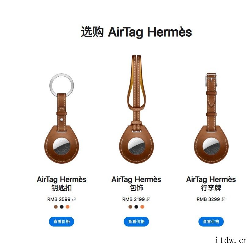 iPhone AirTag 国行市场价 229 元，四件 779 元，也有 2199 元起的爱马仕版包饰