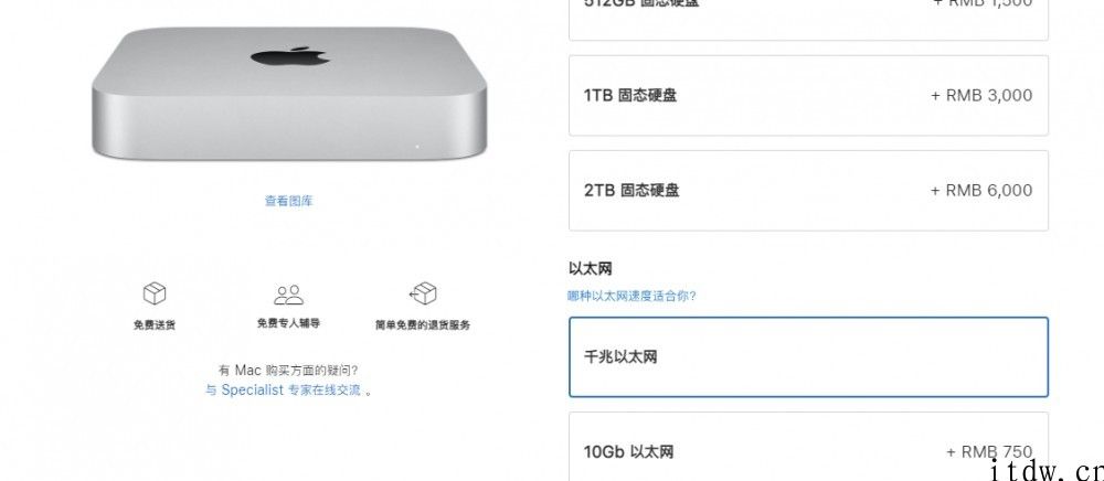 iPhone悄悄的向 M1 Mac mini 添加万兆有线网升级选项，只需 750 元