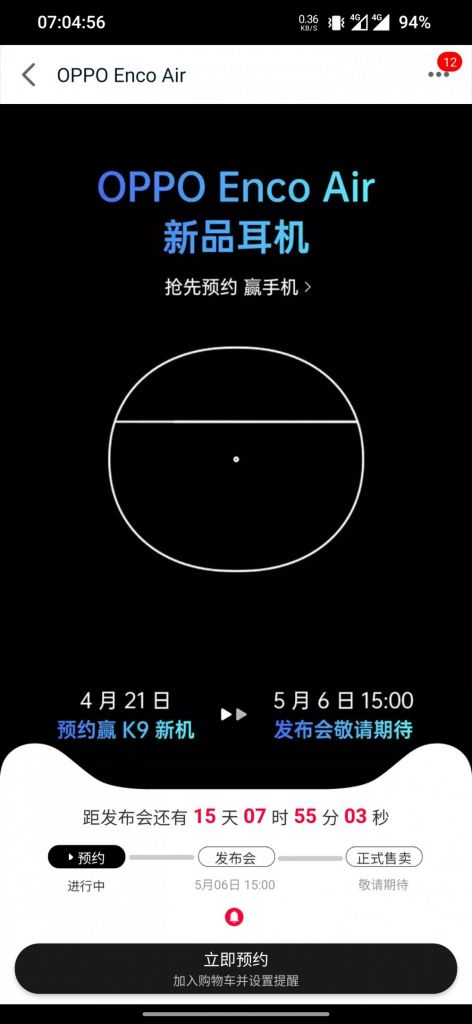 OPPO 将于 5 月 6 日发布 Enco Air 真无线耳机，也有 K9 新机