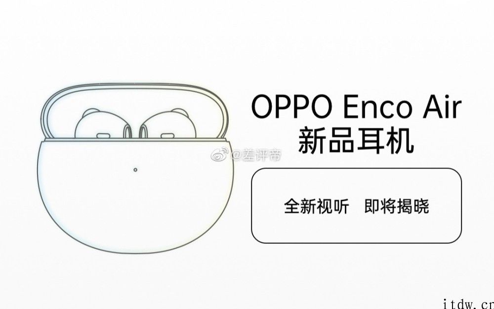 爆料：OPPO 将于 5 月 6 日发布手机上、耳机、手环新品三件套