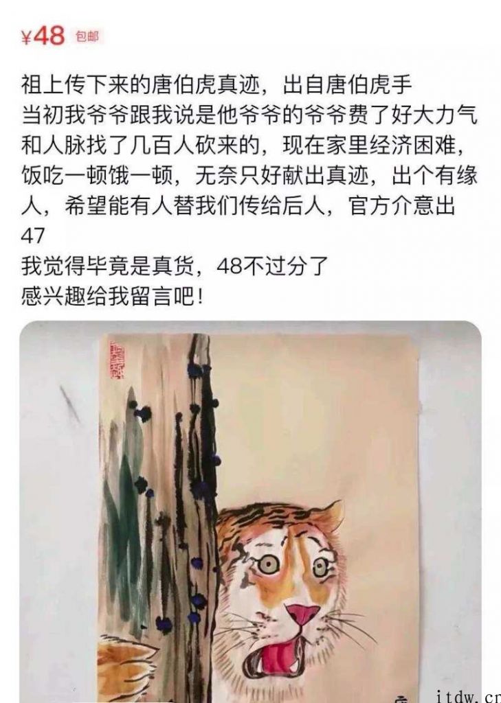 闲鱼文学奖：杜甫不行，你可以