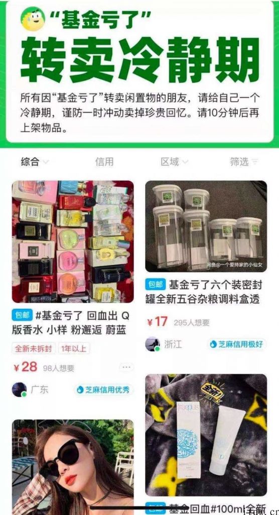 闲鱼文学奖：杜甫不行，你可以