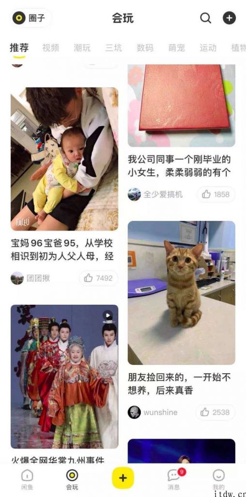 闲鱼文学奖：杜甫不行，你可以